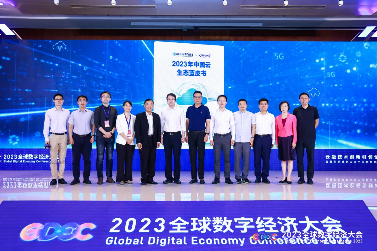 2023全球数字经济大会召开，天翼云携手产业链共建开放共赢云生态-IT熊技术站