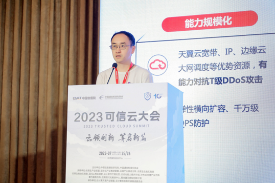 图片[2]-天翼云加入云原生安全实验室，推进行业标准制定和生态建设！-IT熊技术站