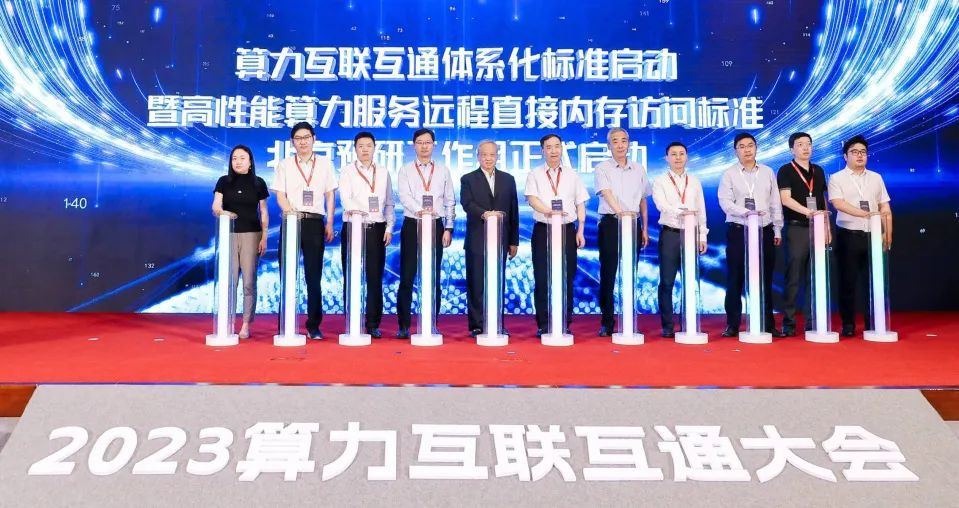 图片[3]-“息壤”引领首个算力互联互通验证平台建设，天翼云开启算力互联网新纪元！-IT熊技术站
