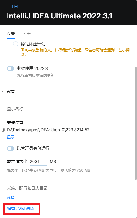 JetBrains IDEA全家桶破解激活教程(两个方法选一即可)