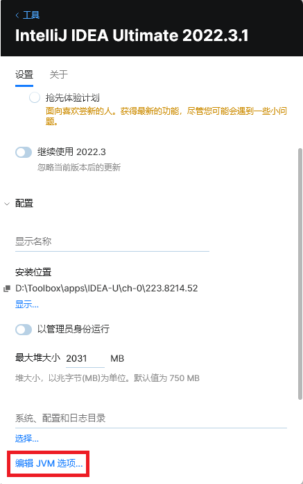 图片[9]-JetBrains IDEA全家桶破解激活教程(两个方法选一即可)-IT熊技术站