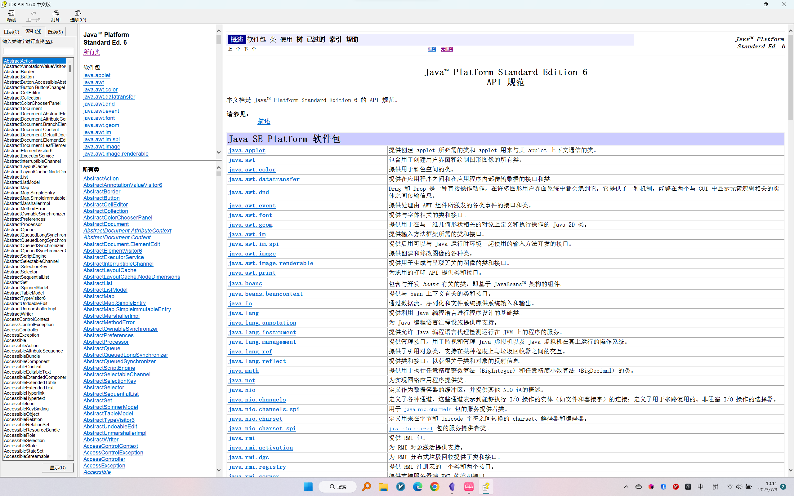 图片[1]-3.0 API-IT熊技术站
