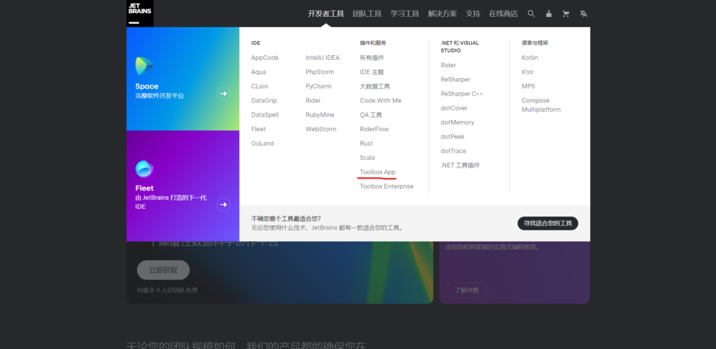 JetBrains IDEA全家桶破解激活教程(两个方法选一即可)
