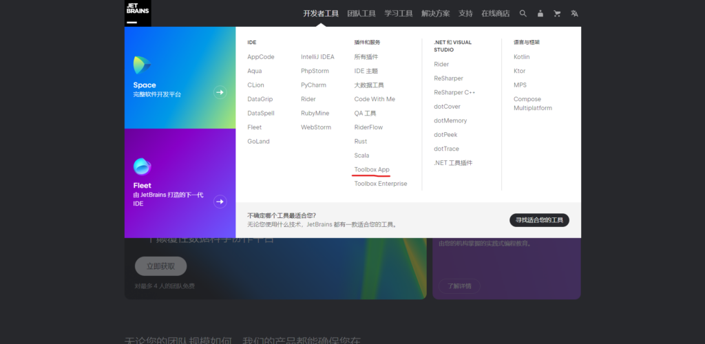 图片[2]-JetBrains IDEA全家桶破解激活教程(两个方法选一即可)-IT熊技术站