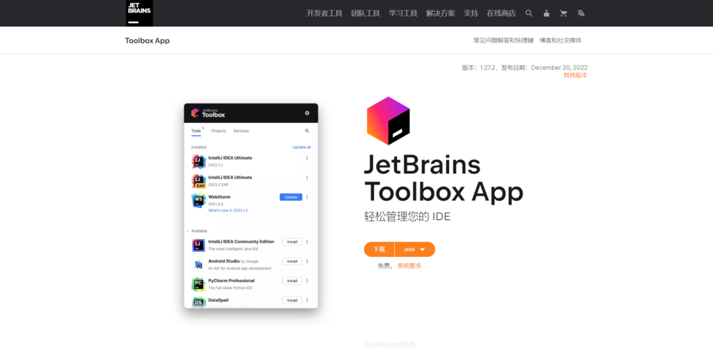 图片[3]-JetBrains IDEA全家桶破解激活教程(两个方法选一即可)-IT熊技术站