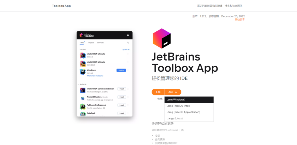 图片[4]-JetBrains IDEA全家桶破解激活教程(两个方法选一即可)-IT熊技术站