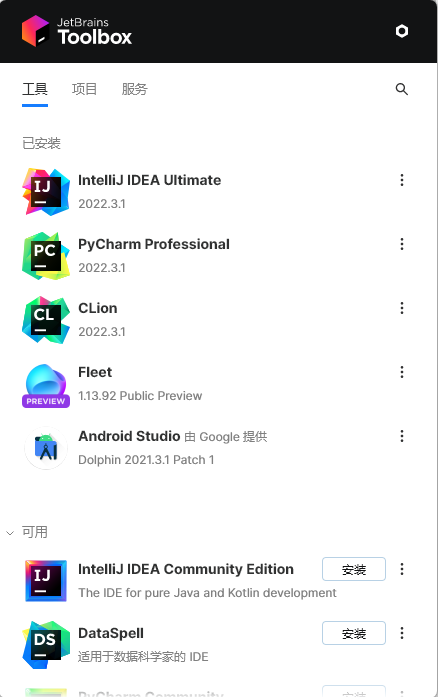 JetBrains IDEA全家桶破解激活教程(两个方法选一即可)