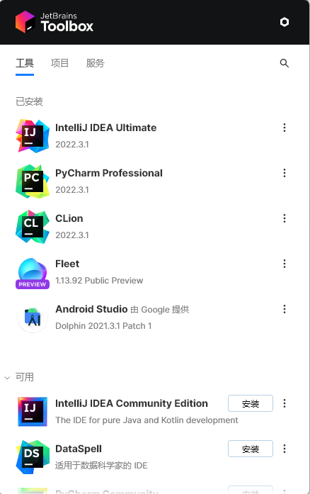 图片[5]-JetBrains IDEA全家桶破解激活教程(两个方法选一即可)-IT熊技术站