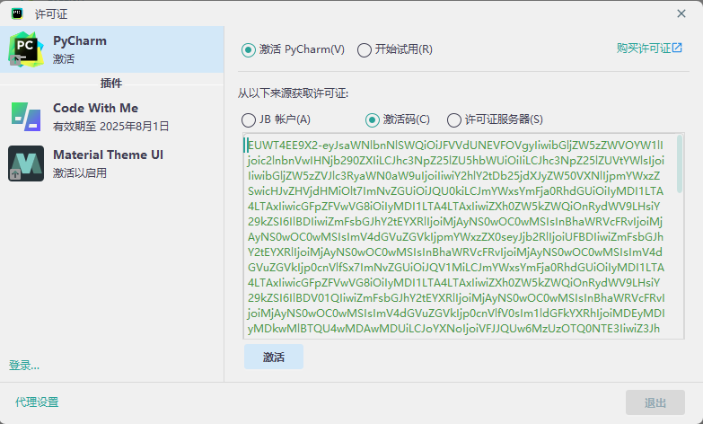 图片[19]-JetBrains IDEA全家桶破解激活教程(两个方法选一即可)-IT熊技术站