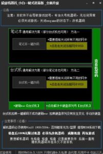 【外面卖100】超级机器码_小白一键式简易版破解-各大资源分享论坛-站长创建-IT熊技术站