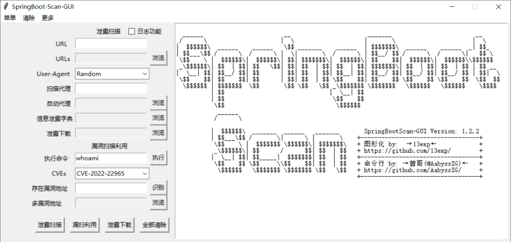 图片[2]-SpringBoot Scan GUI | Spring Boot漏洞利用工具-IT熊技术站