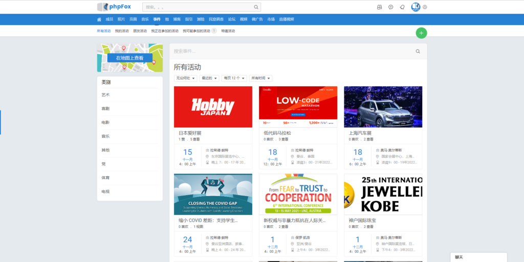 图片[7]-老牌PHP社交网源码 phpFox v4.8.10-IT熊技术站