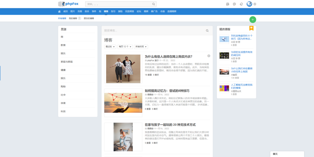 图片[8]-老牌PHP社交网源码 phpFox v4.8.10-IT熊技术站