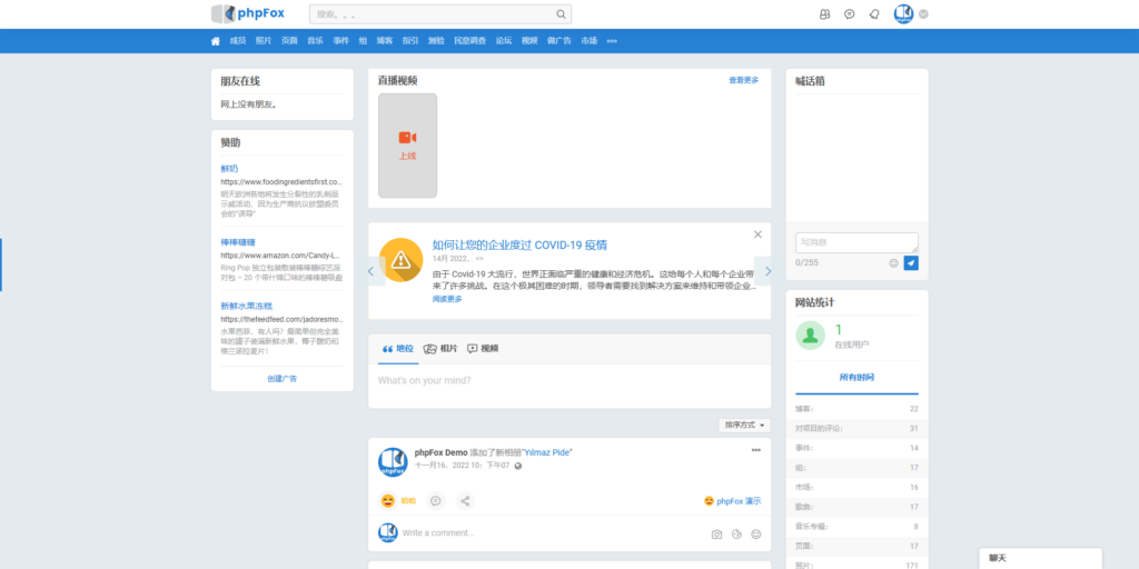 图片[2]-老牌PHP社交网源码 phpFox v4.8.10-IT熊技术站