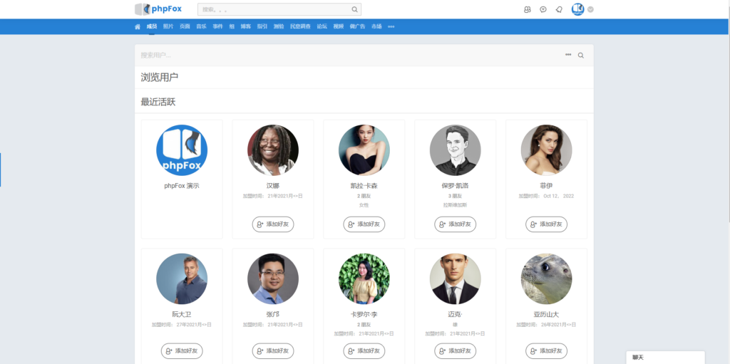 图片[3]-老牌PHP社交网源码 phpFox v4.8.10-IT熊技术站