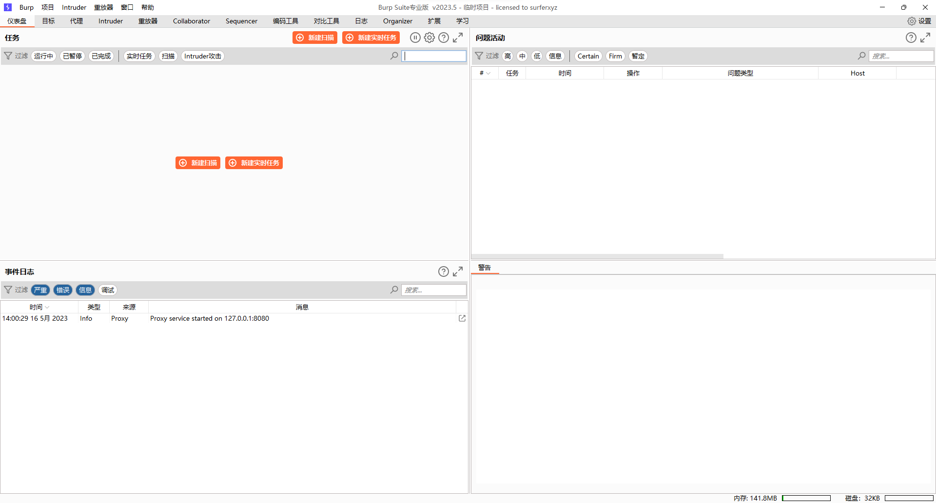 最新BurpSuite2023.5专业破解版(开箱即用版)