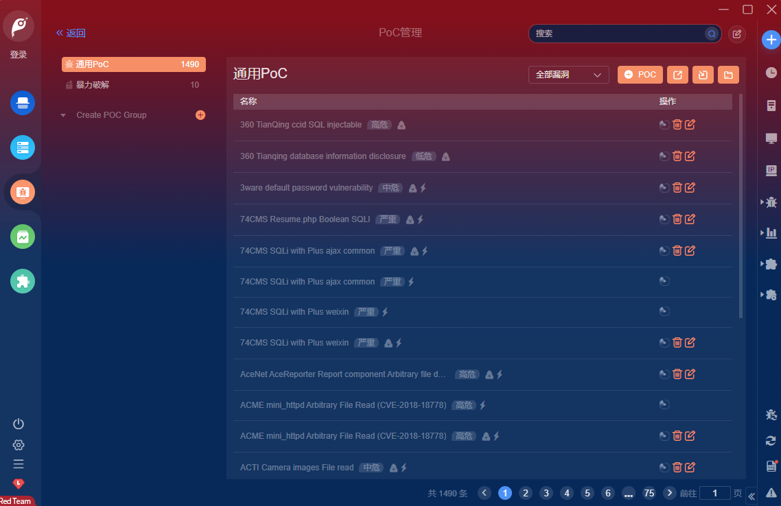 Goby 2.0.5 Beta红队版 包含1490个POC(特别发布)-会员专区论坛-站长创建-IT熊技术站