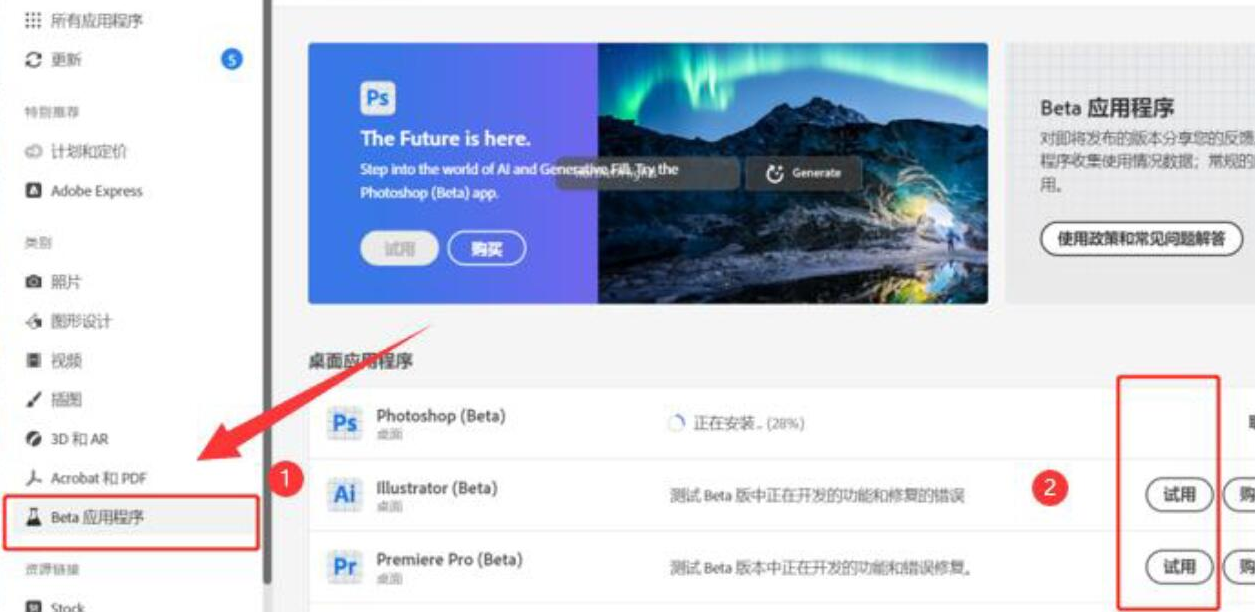 图片[5]-Photoshop 2023 Beta爱国版完美解锁！内置Ai创意填充绘图！-IT熊技术站