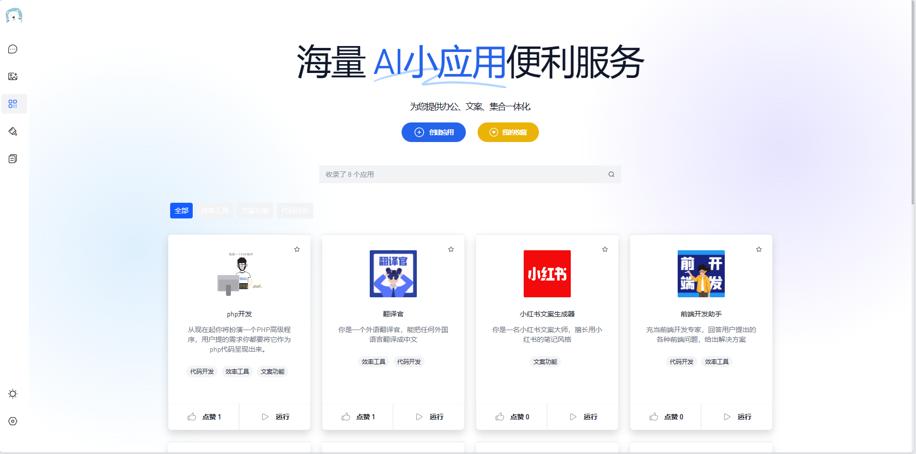 图片[3]-IT熊AI助手更新啦！全新UI，支持导入pdf文档进行总结分析！-IT熊技术站
