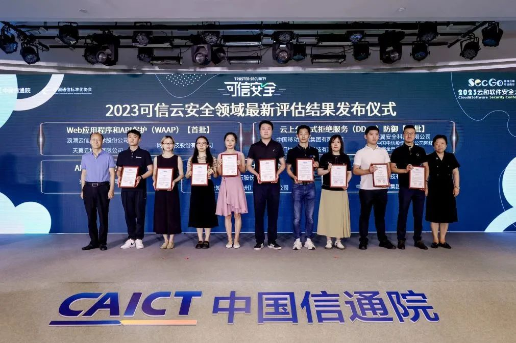 权威认证！天翼云边缘安全加速平台AccessOne护航企业行稳致远！-IT熊技术站
