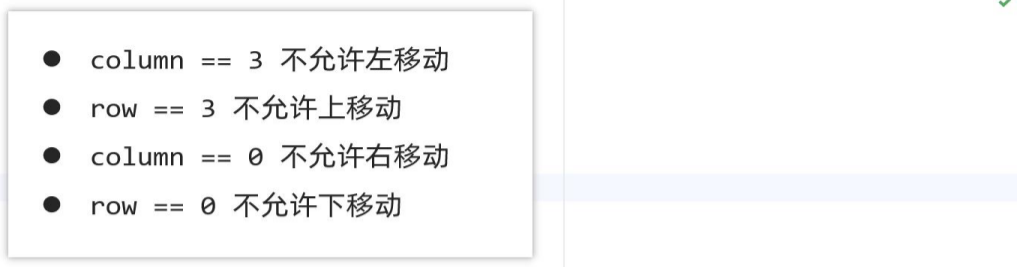 图片[12]-3.7 综合练习，石头迷阵游戏编写-IT熊技术站