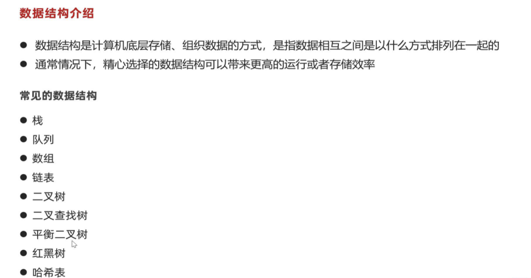 图片[5]-4.0 集合-数据结构-ArrayList、LinkedList类-IT熊技术站