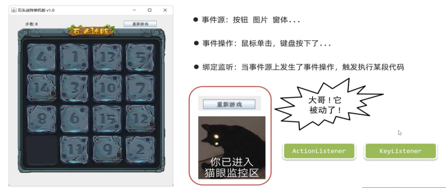 图片[7]-3.7 综合练习，石头迷阵游戏编写-IT熊技术站