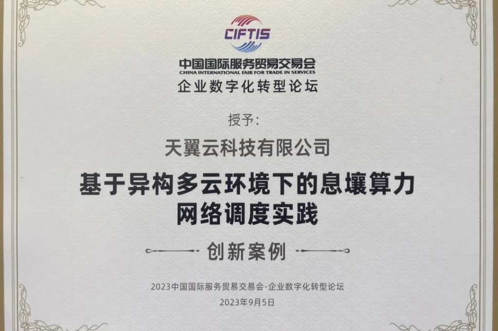 荣誉拉满！国云向新，“算”出新未来！-IT熊技术站