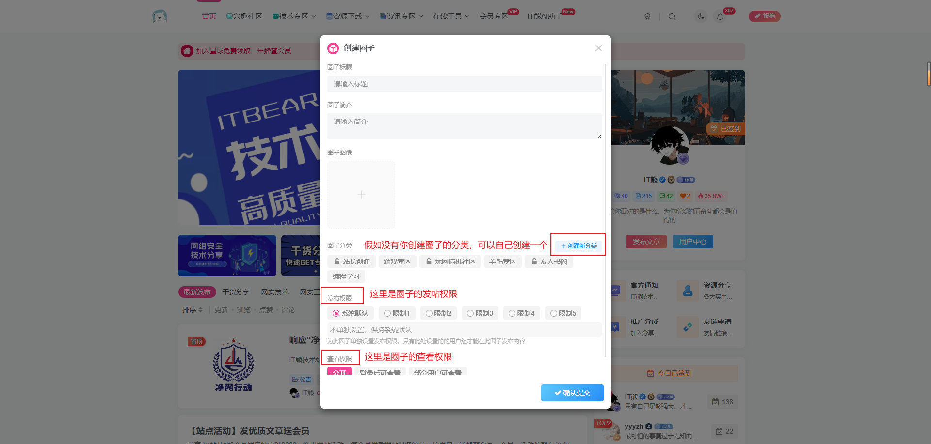 图片[5]-【站点活动】发优质文章(帖子)赢网站会员-IT熊技术站