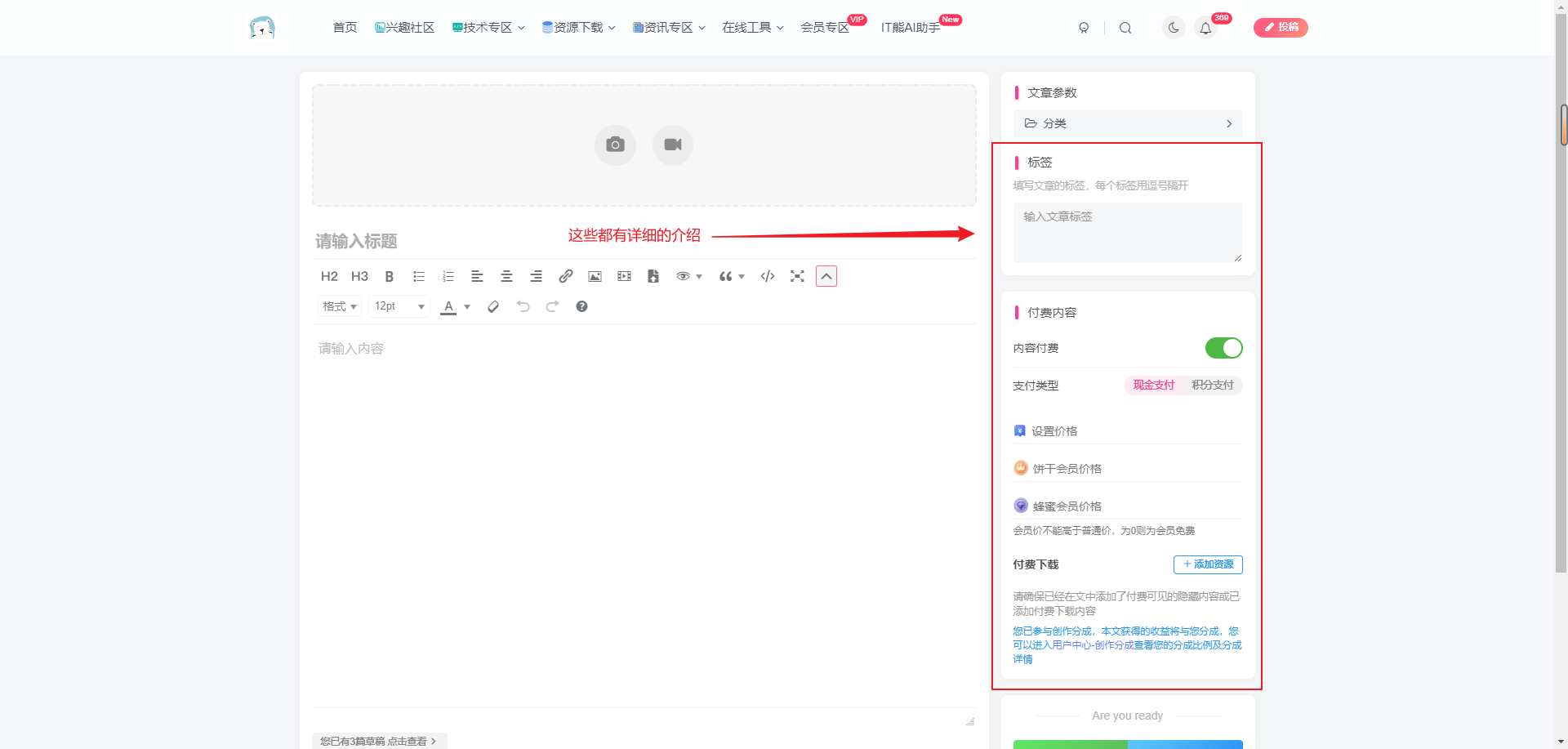 图片[3]-【站点活动】发优质文章(帖子)赢网站会员-IT熊技术站